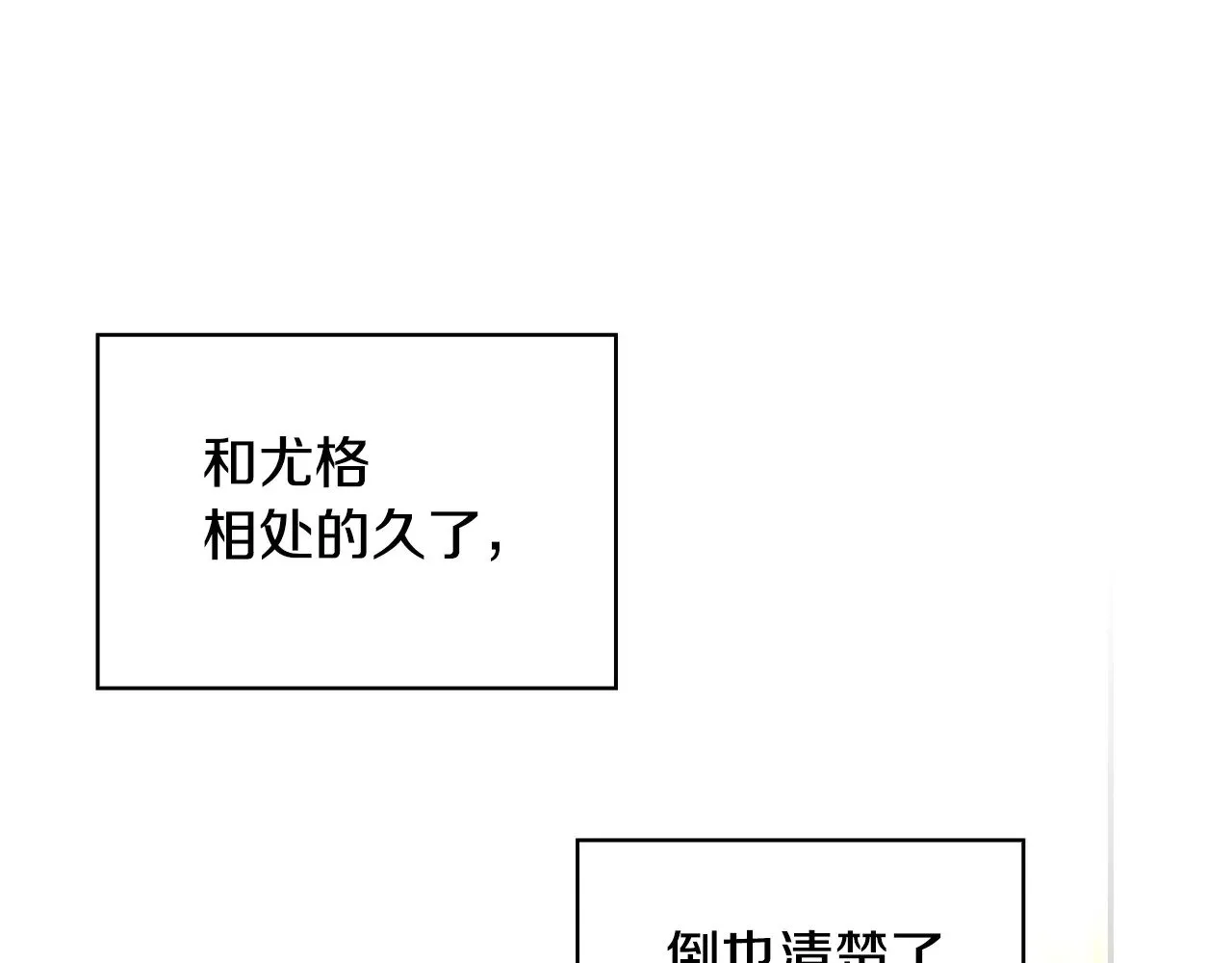 第139话 逃出生天 第90页
