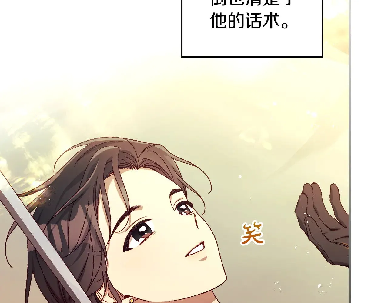 第139话 逃出生天 第91页