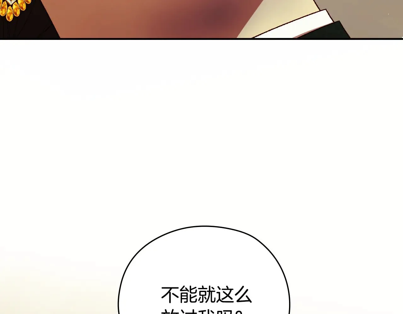 第139话 逃出生天 第96页