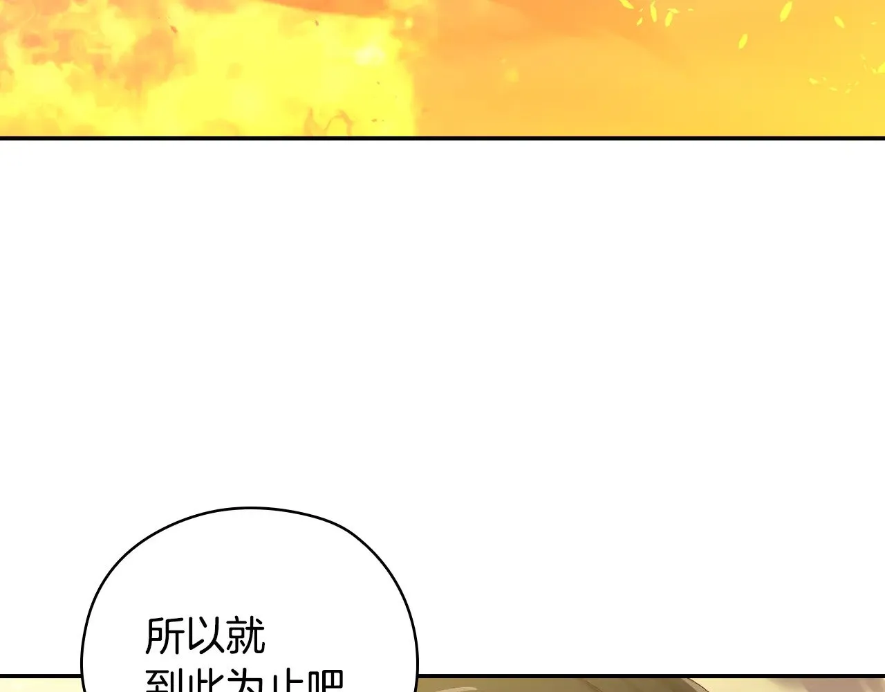 第139话 逃出生天 第102页