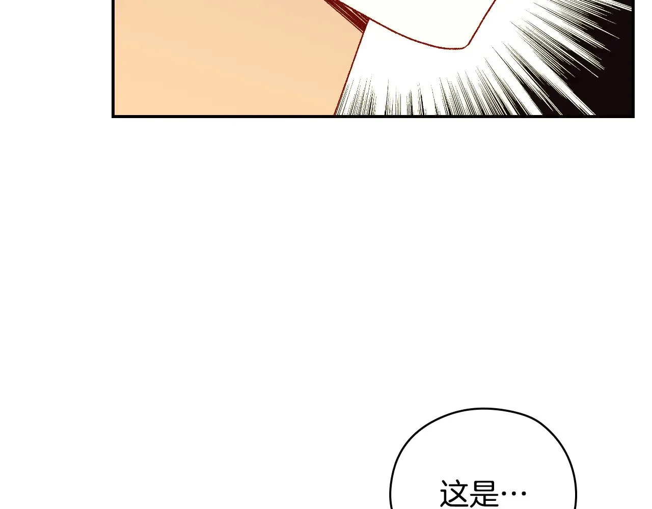 第139话 逃出生天 第111页