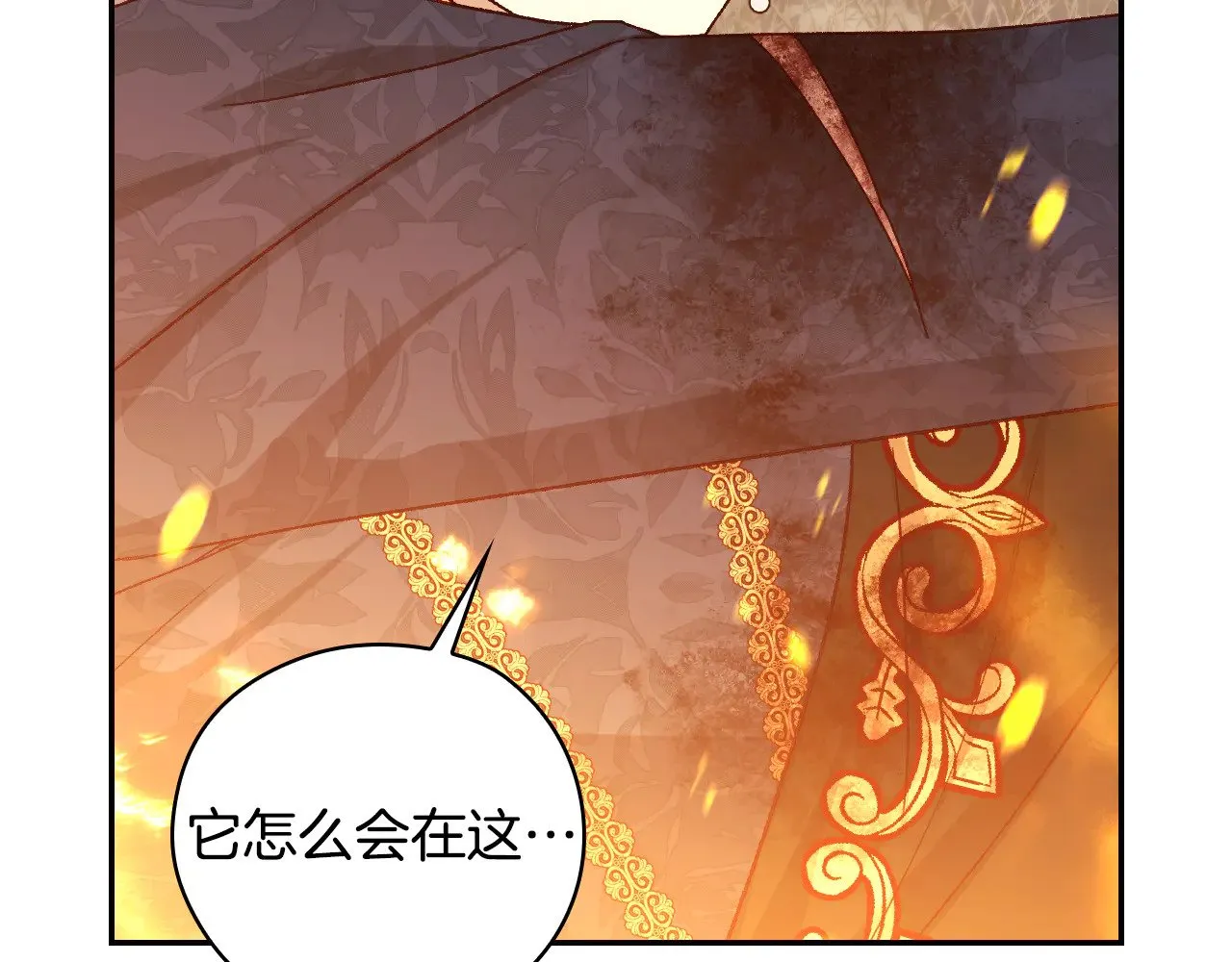第139话 逃出生天 第113页