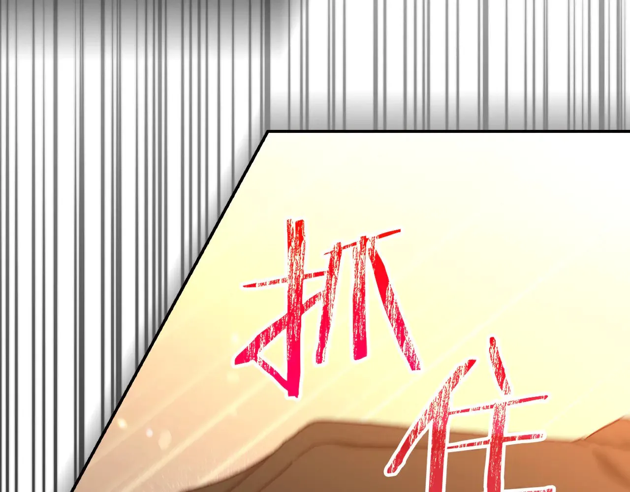 第139话 逃出生天 第119页