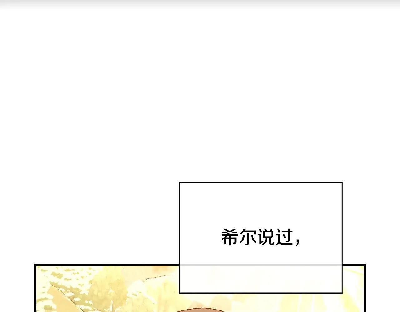 第139话 逃出生天 第121页