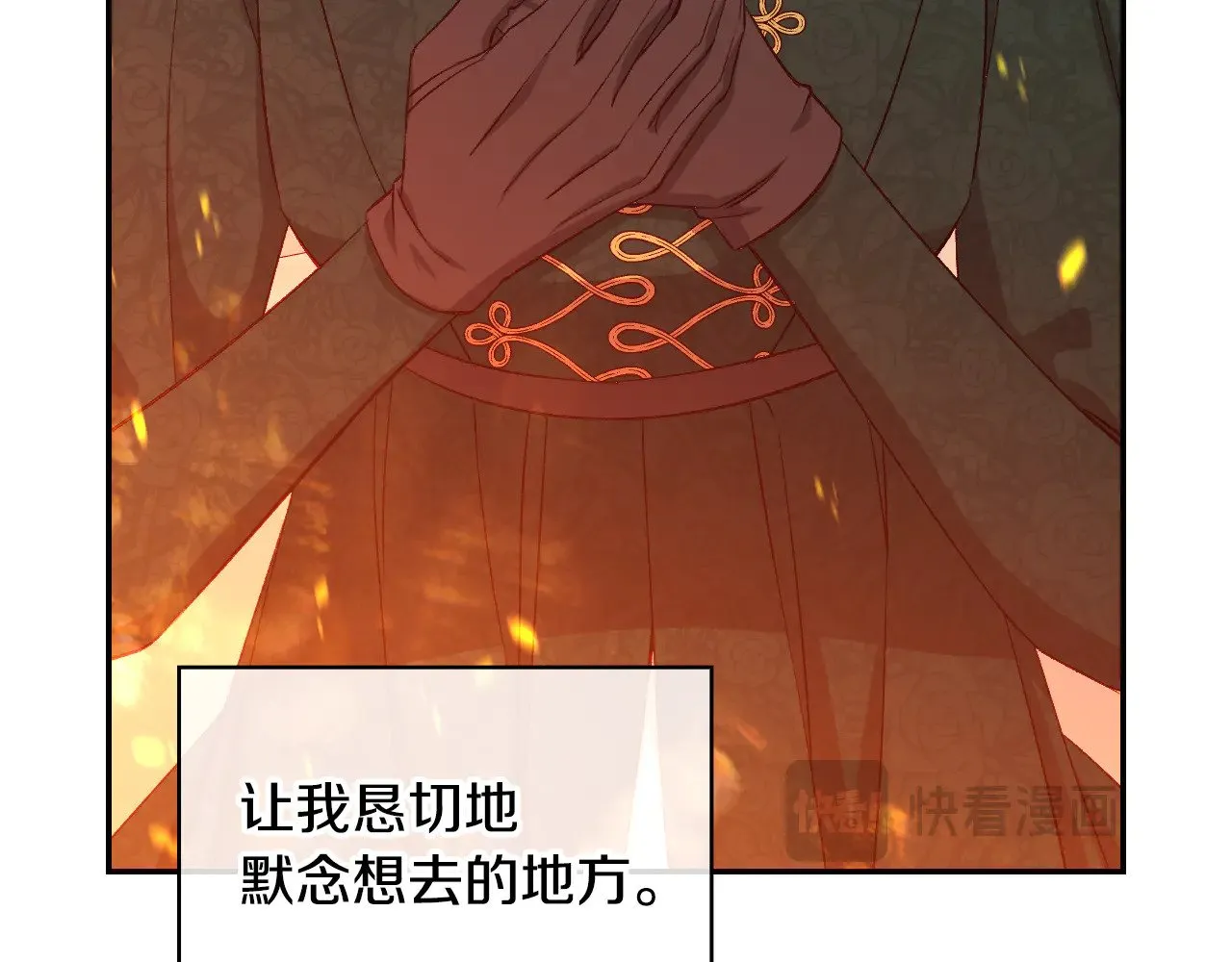 第139话 逃出生天 第123页