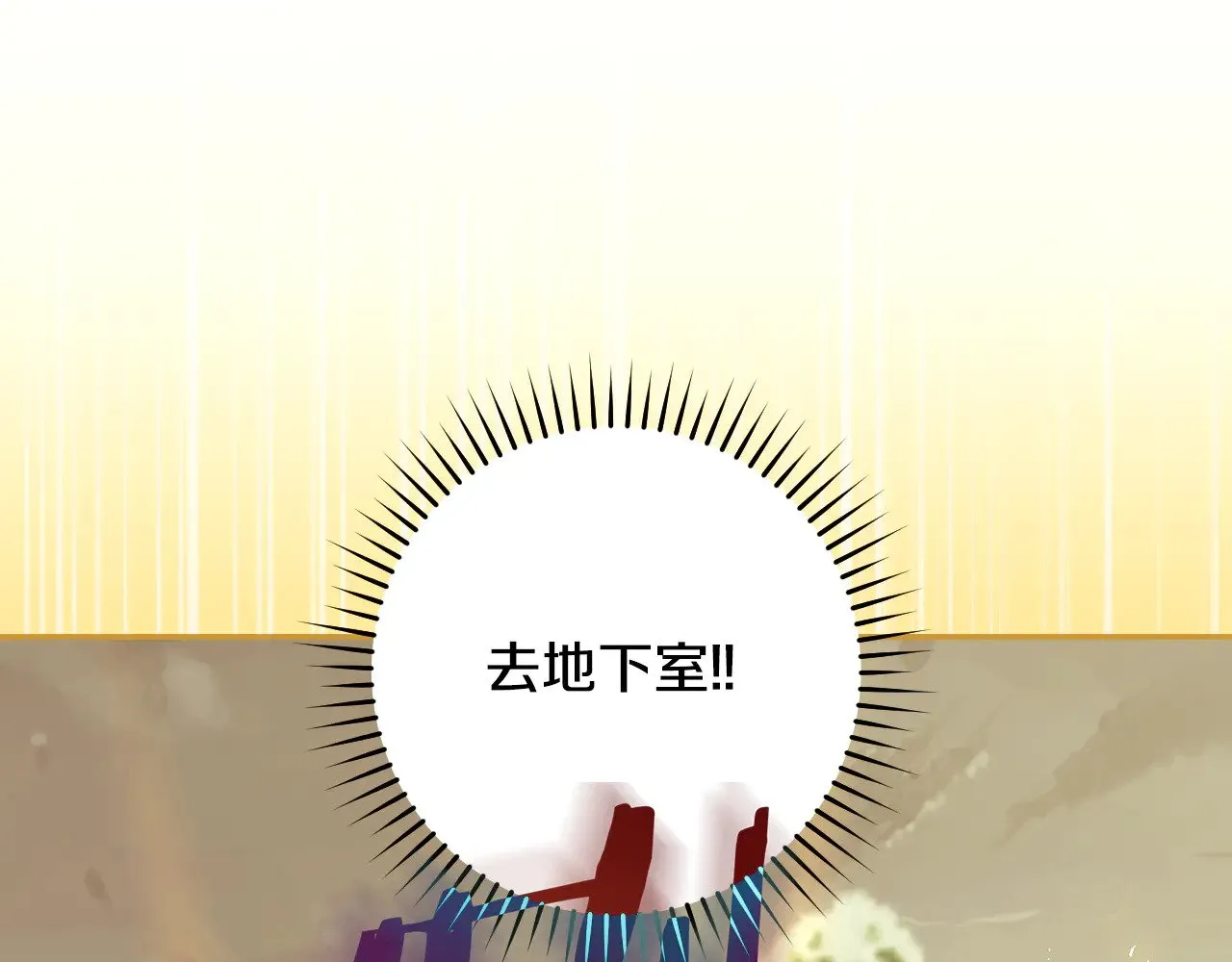 第139话 逃出生天 第127页