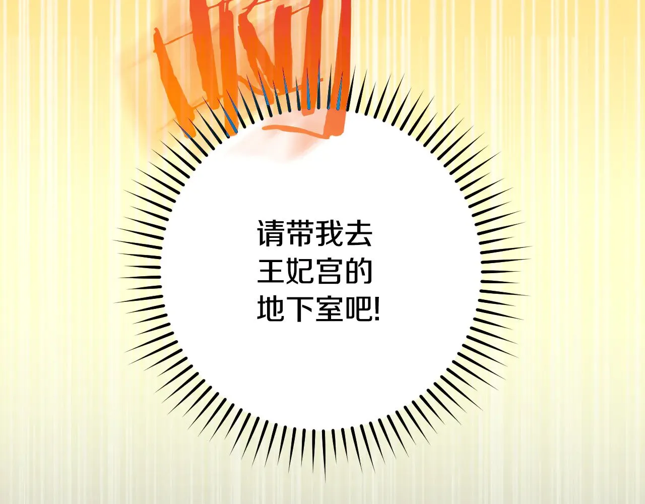 第139话 逃出生天 第130页
