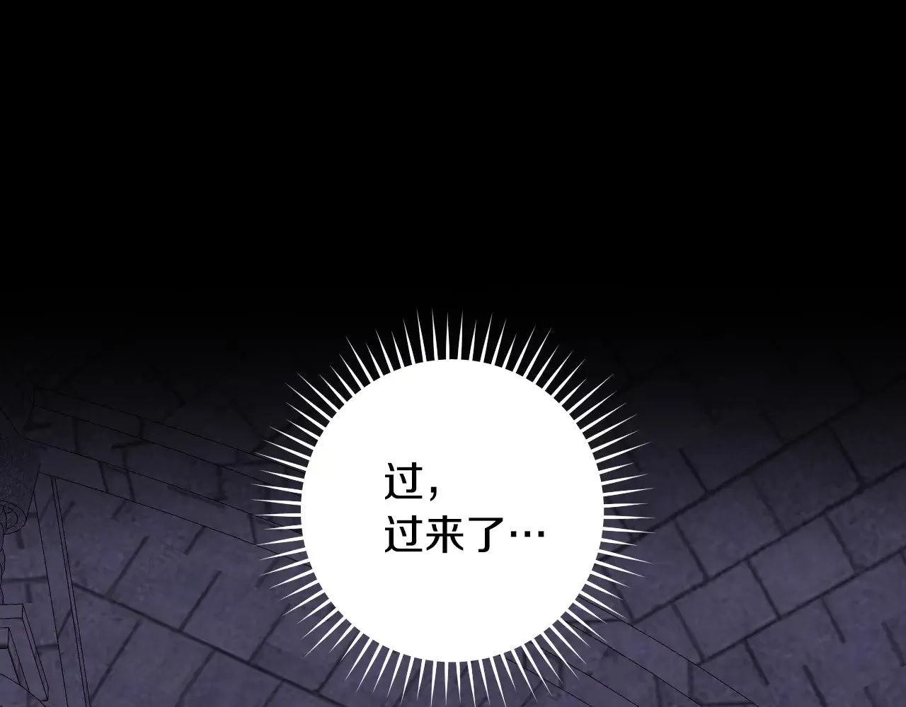 第139话 逃出生天 第139页