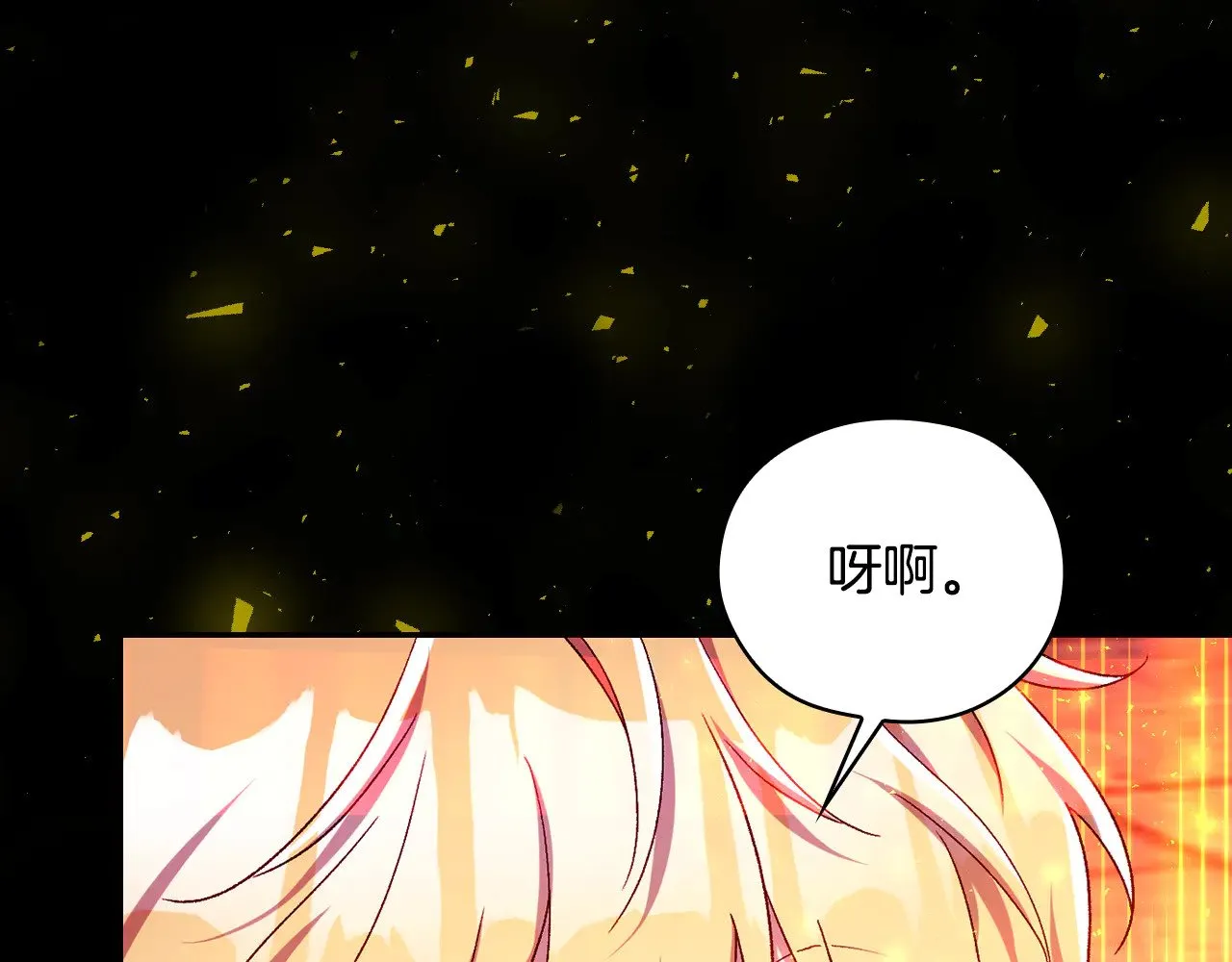 第139话 逃出生天 第150页