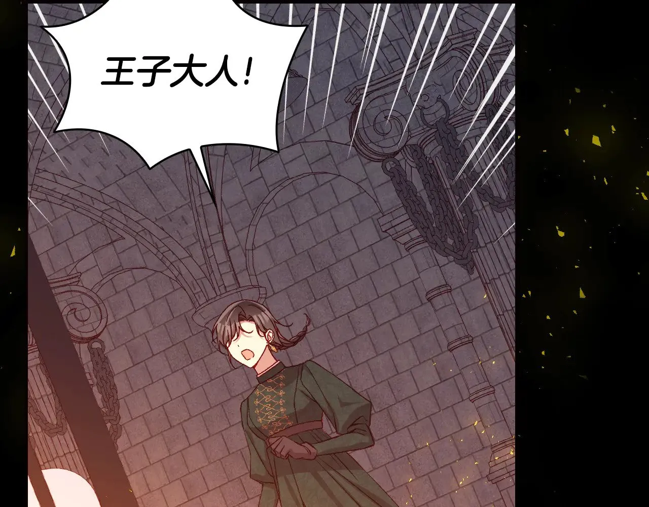 第139话 逃出生天 第153页