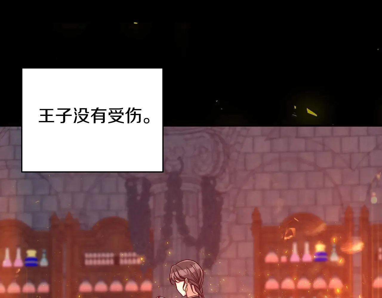 第139话 逃出生天 第158页