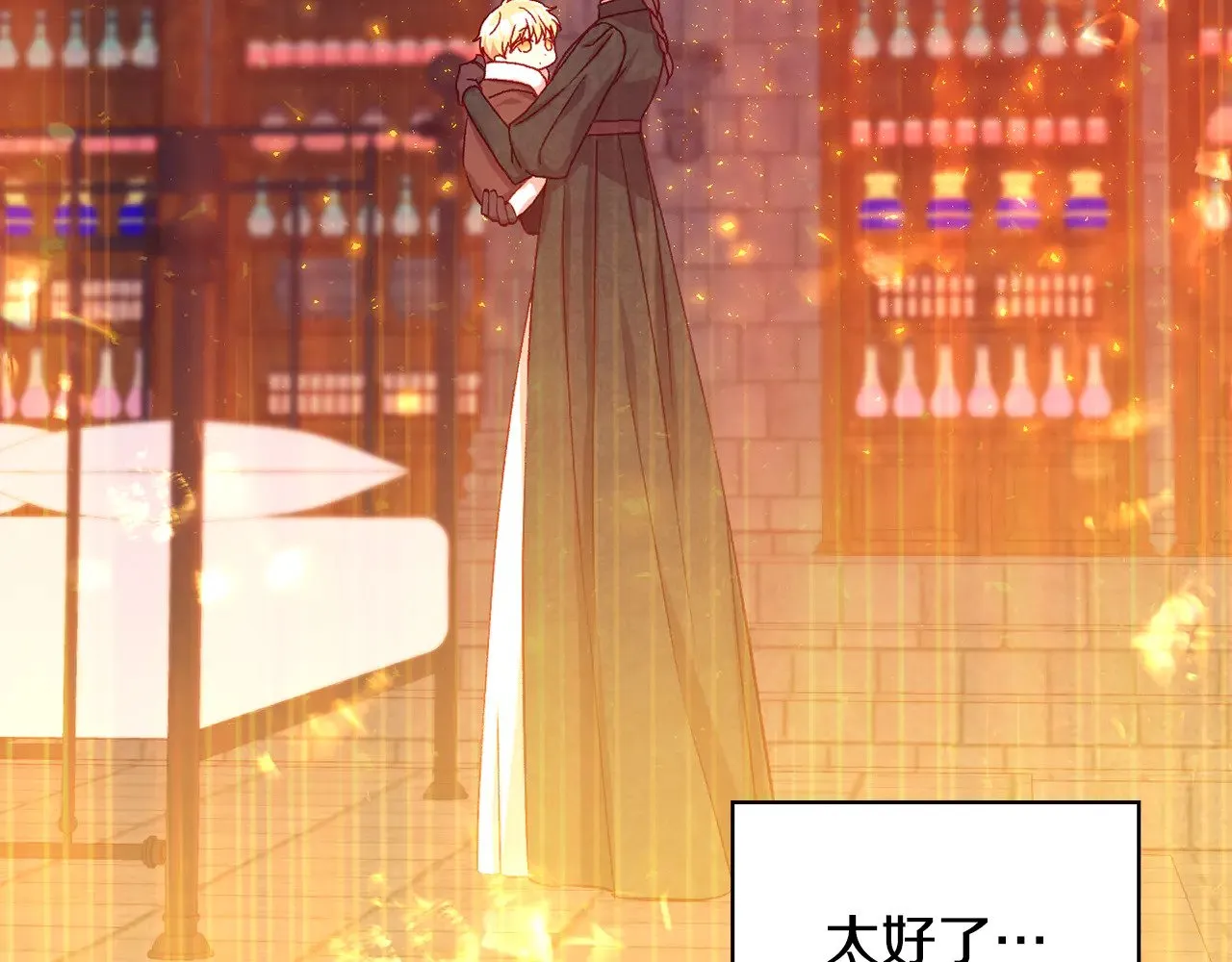 第139话 逃出生天 第159页