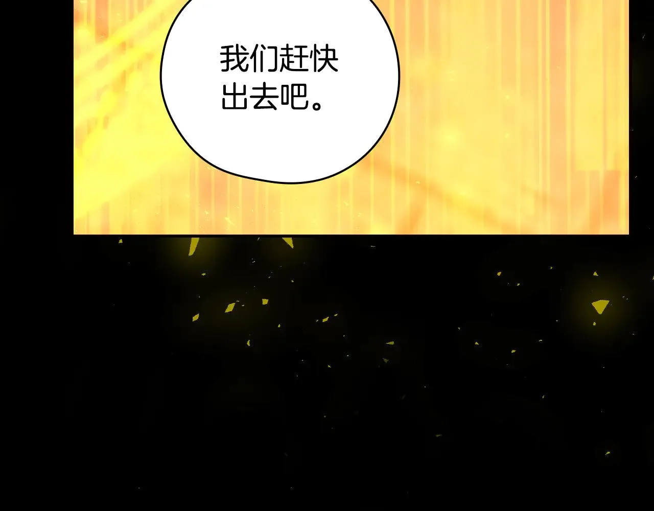 第139话 逃出生天 第162页