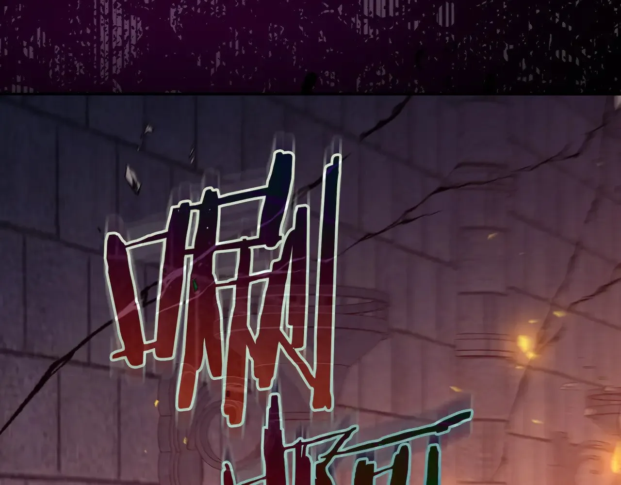 第139话 逃出生天 第180页