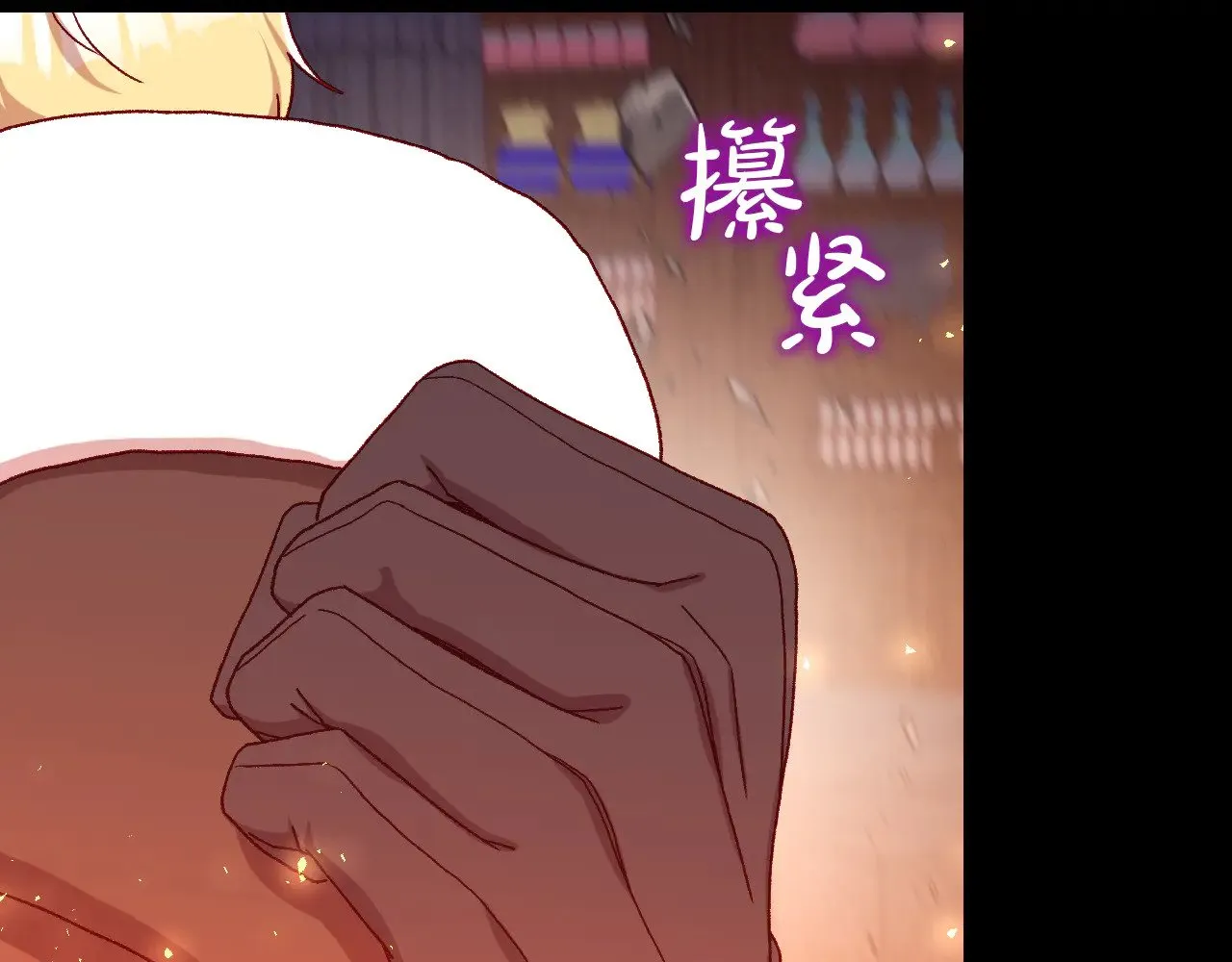 第139话 逃出生天 第192页