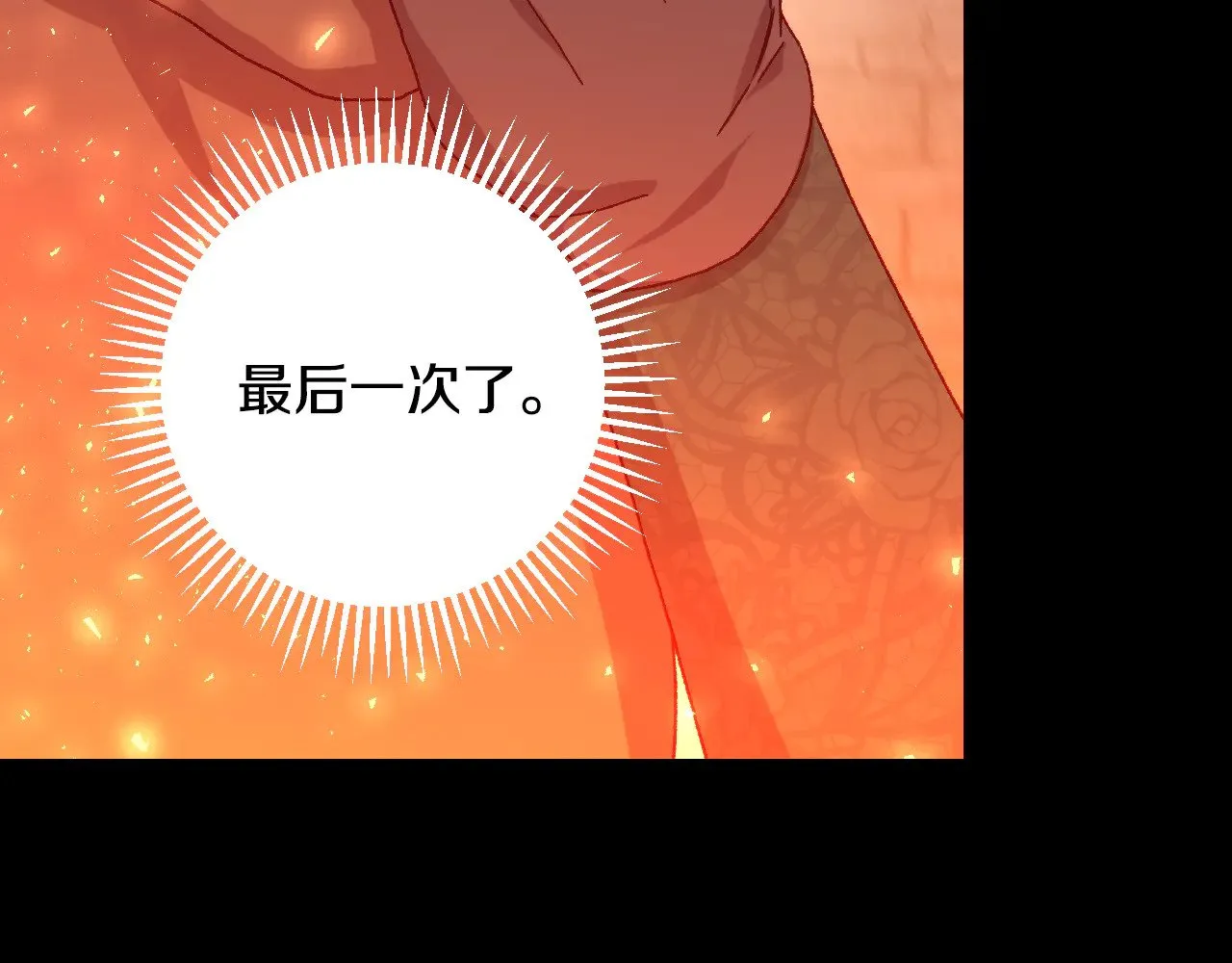 第139话 逃出生天 第193页