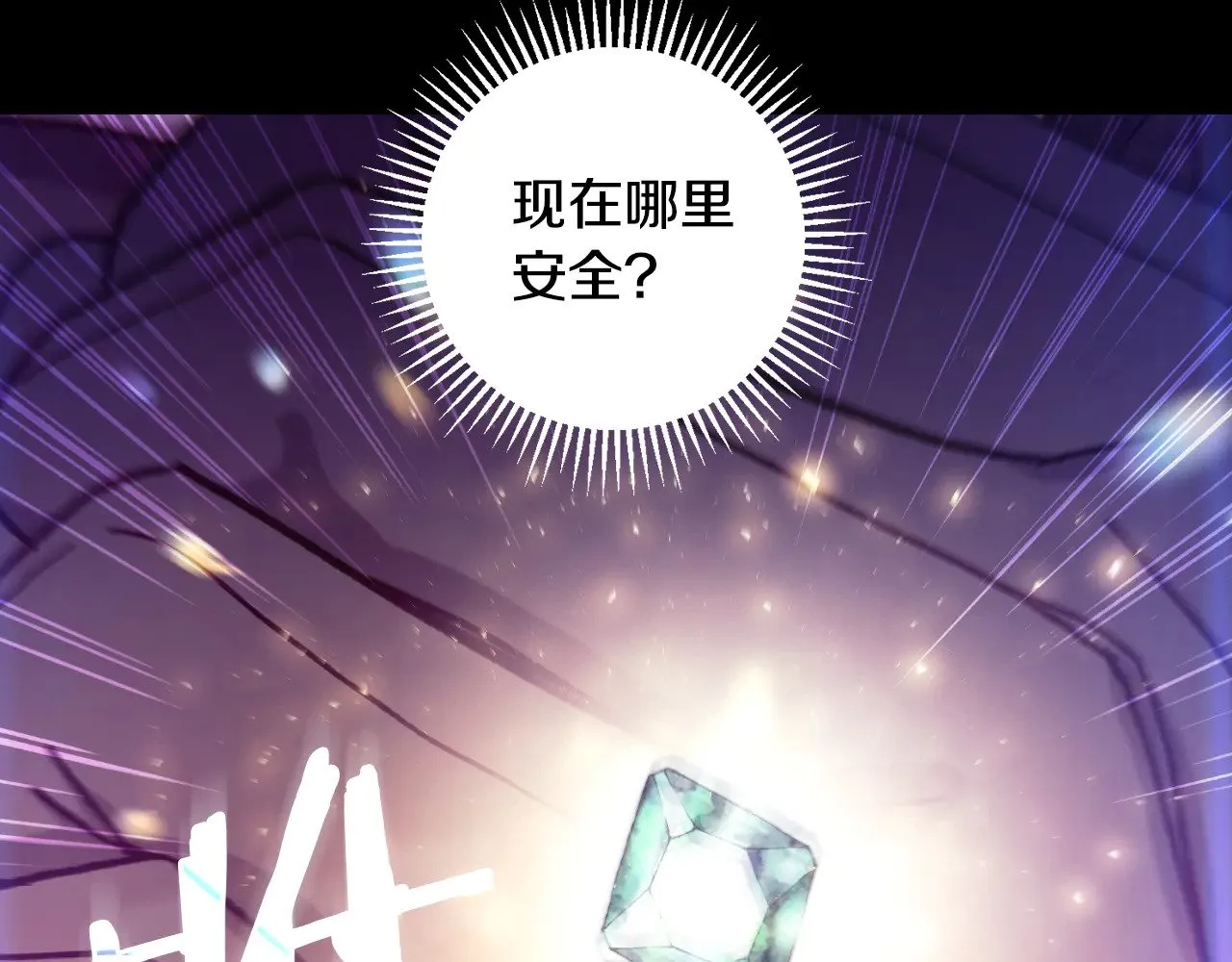 第139话 逃出生天 第196页