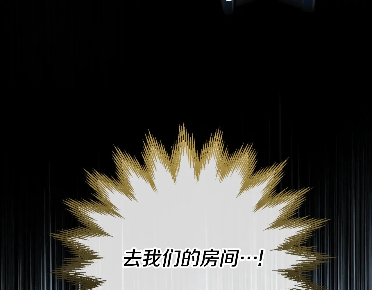 第139话 逃出生天 第198页
