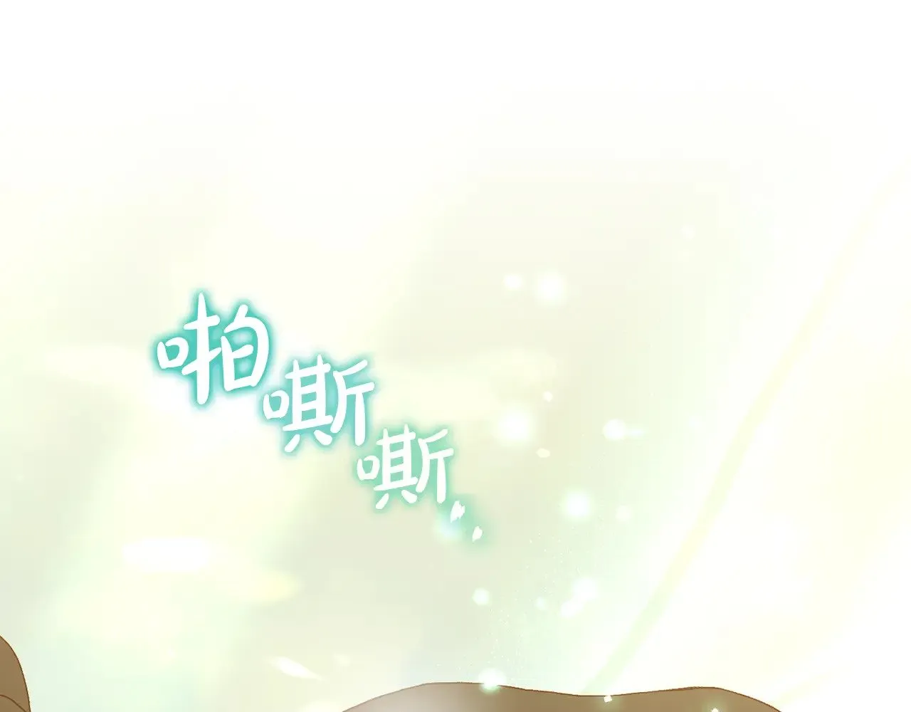 第140话 拯救王妃 第4页