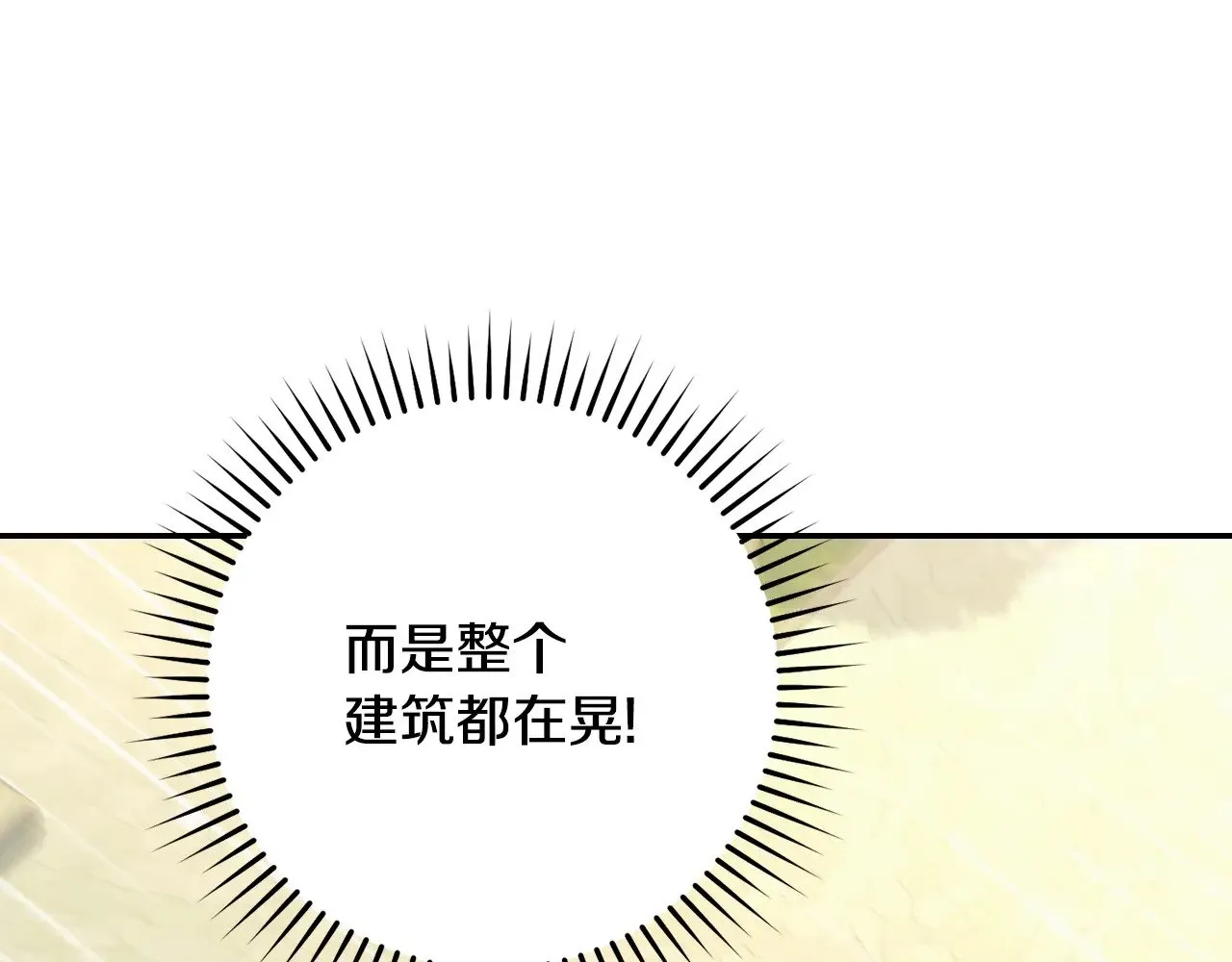 第140话 拯救王妃 第14页