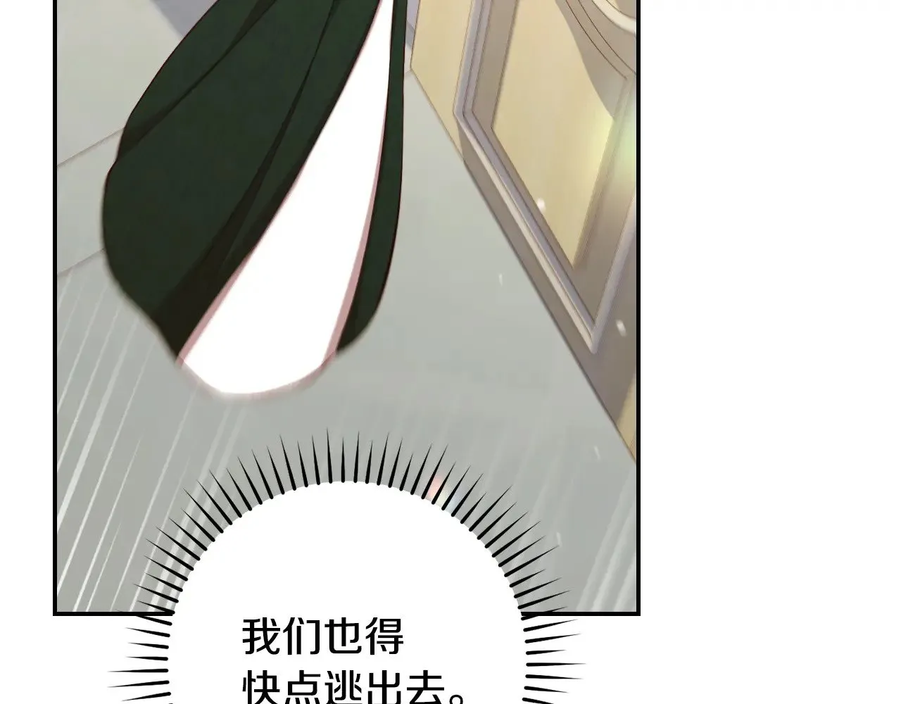 第140话 拯救王妃 第18页