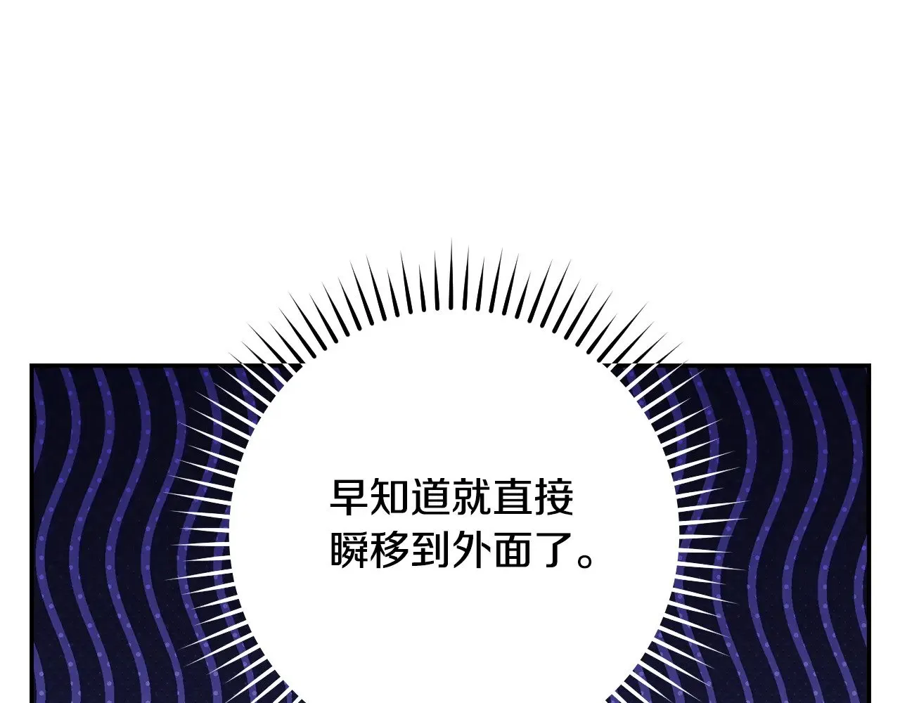 第140话 拯救王妃 第20页