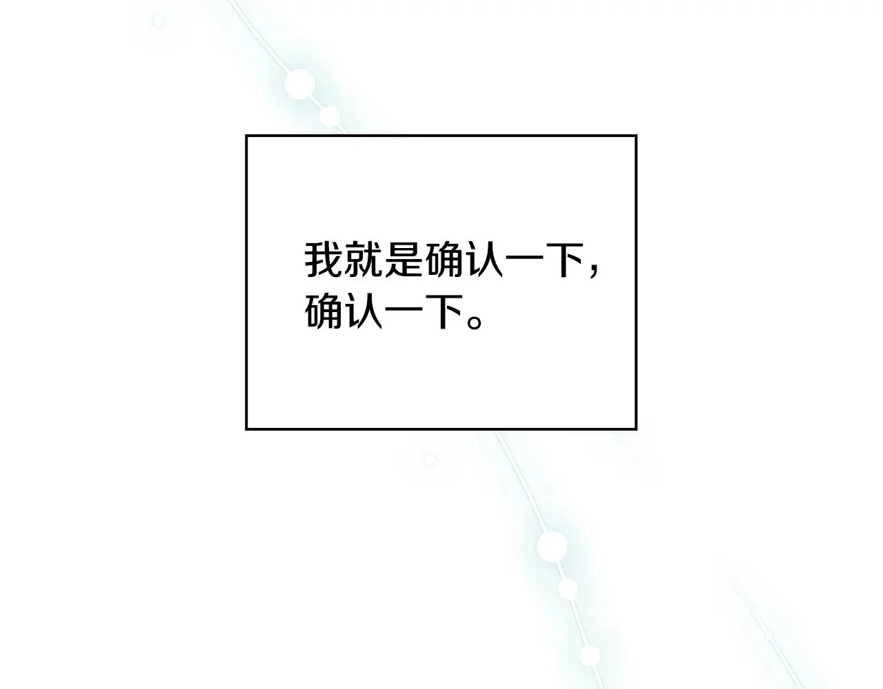 第140话 拯救王妃 第28页