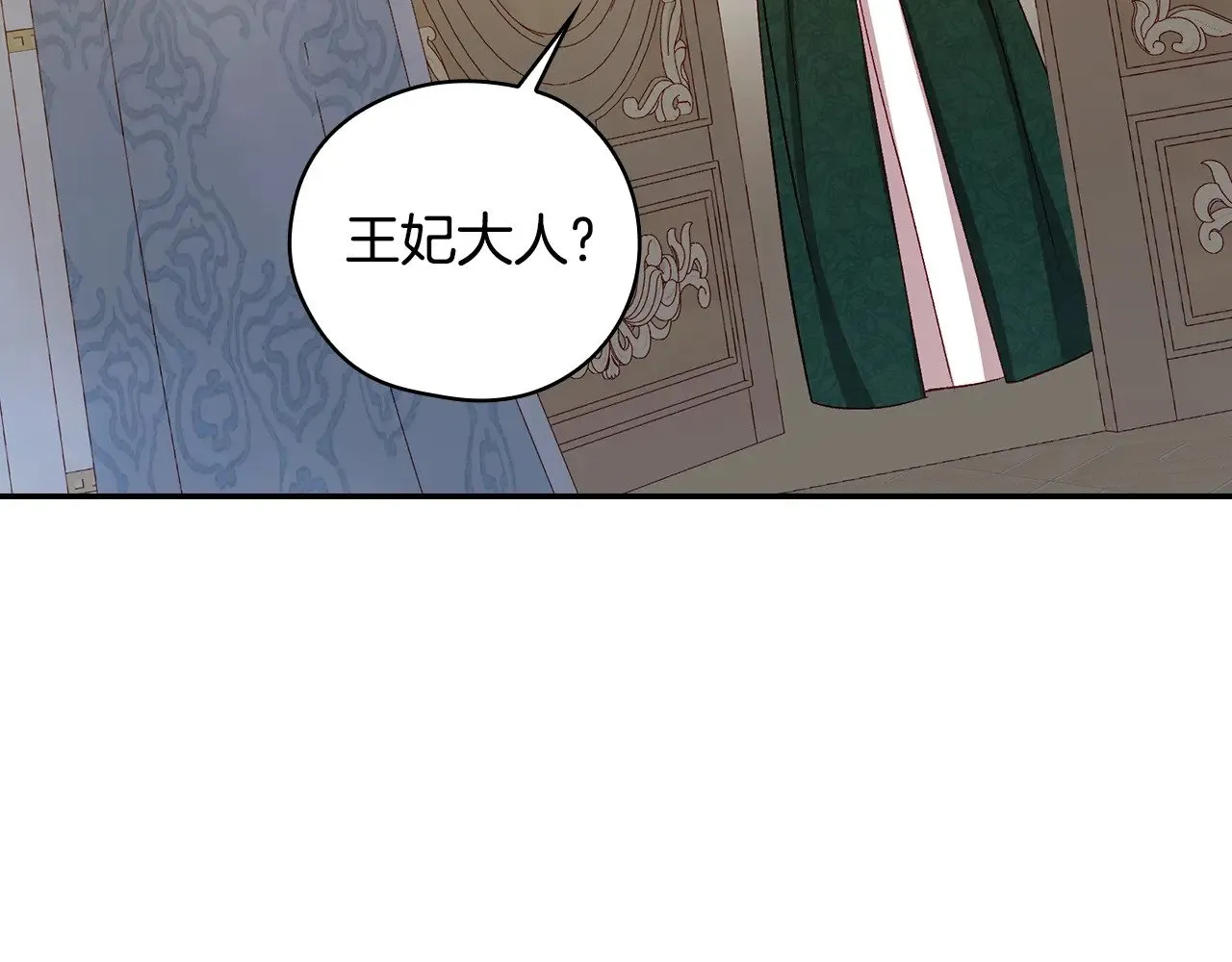 第140话 拯救王妃 第33页