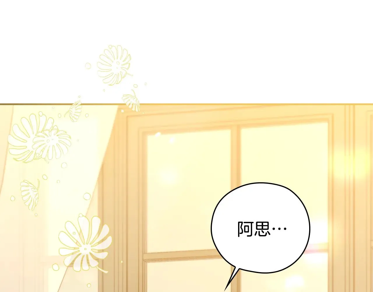 第140话 拯救王妃 第37页