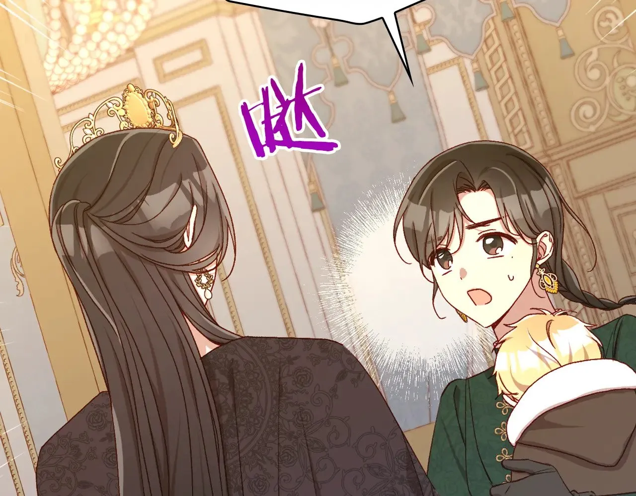 第140话 拯救王妃 第42页