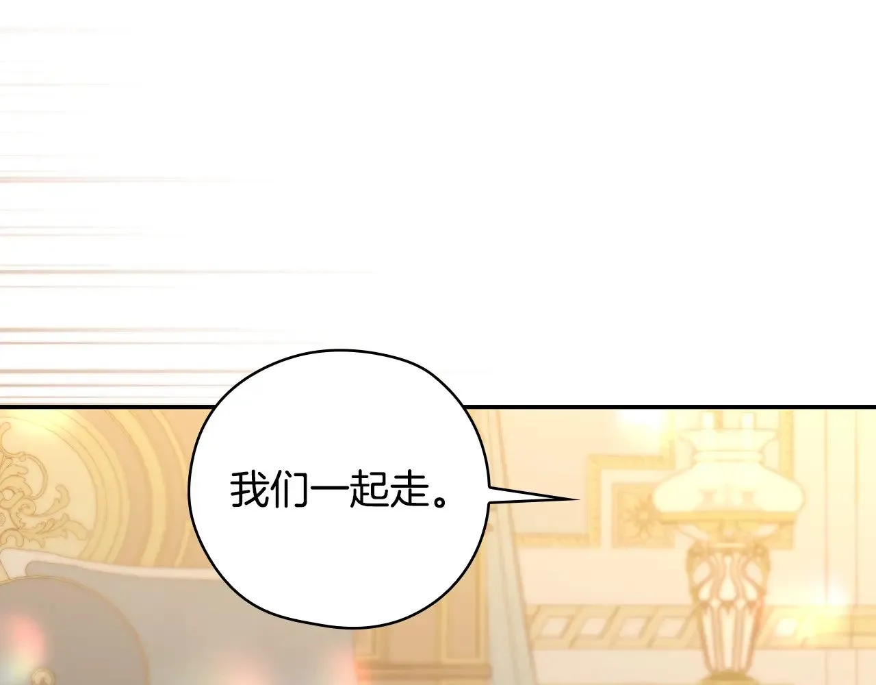第140话 拯救王妃 第44页