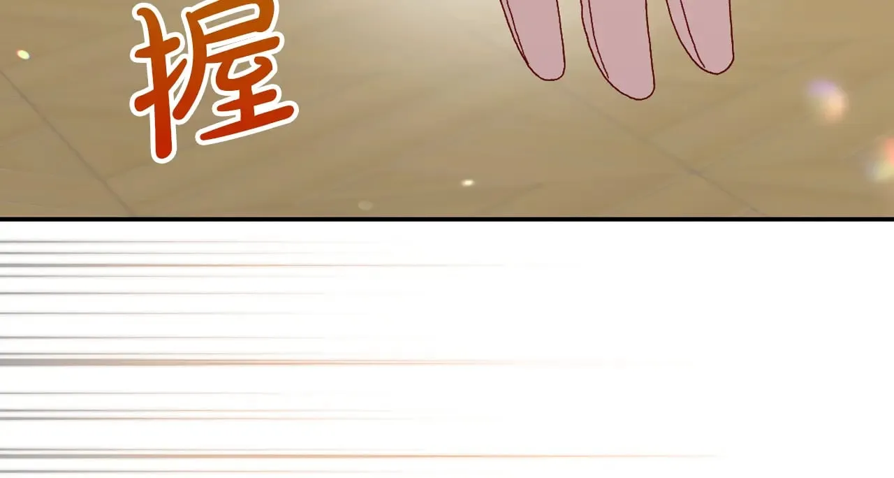 第140话 拯救王妃 第46页
