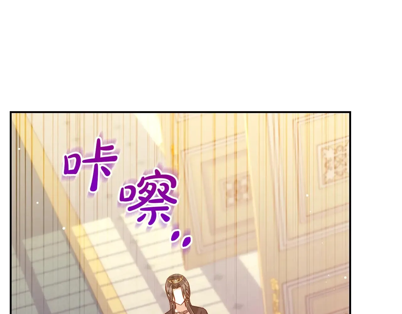 第140话 拯救王妃 第55页