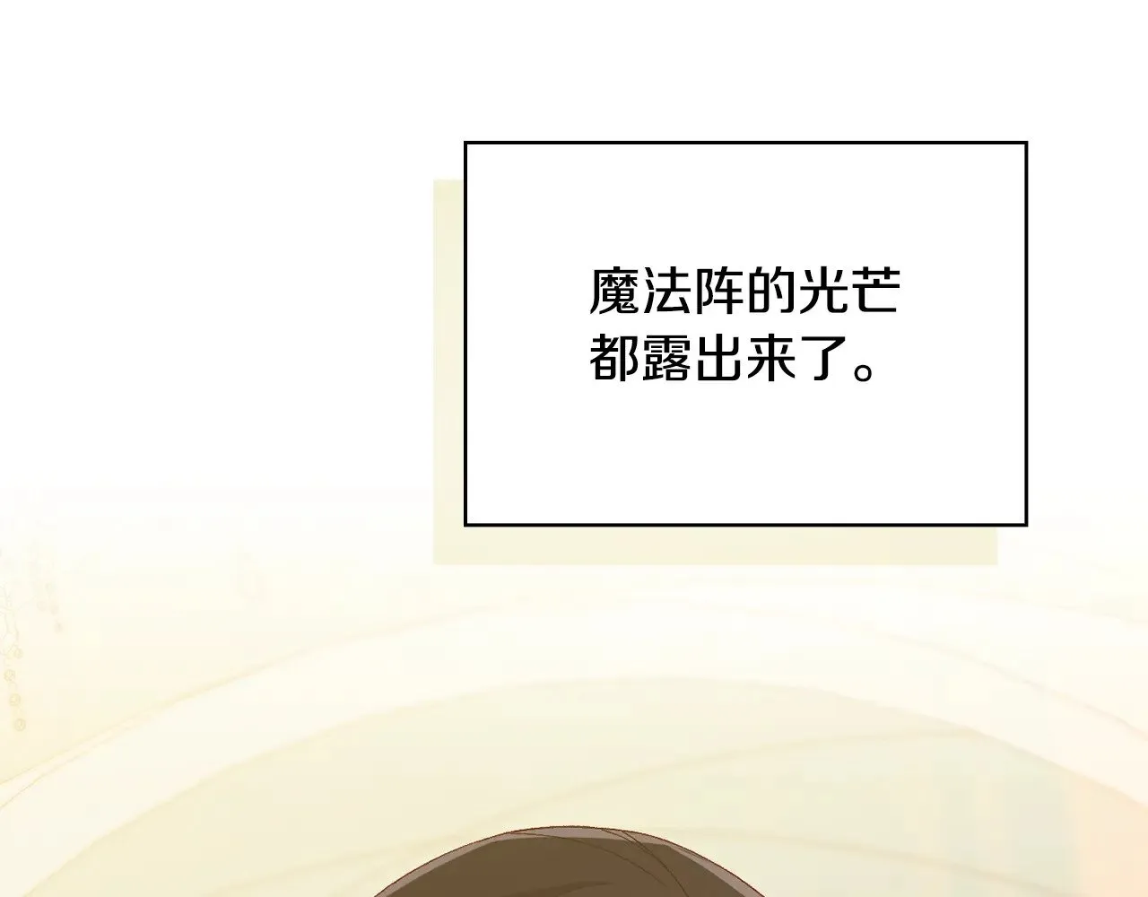 第140话 拯救王妃 第58页