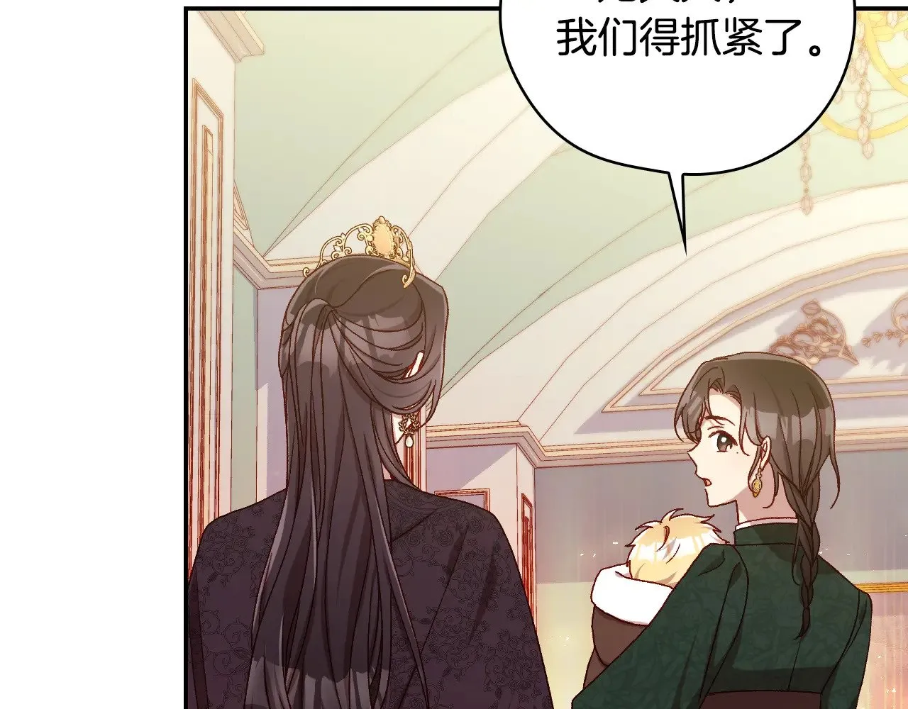 第140话 拯救王妃 第62页