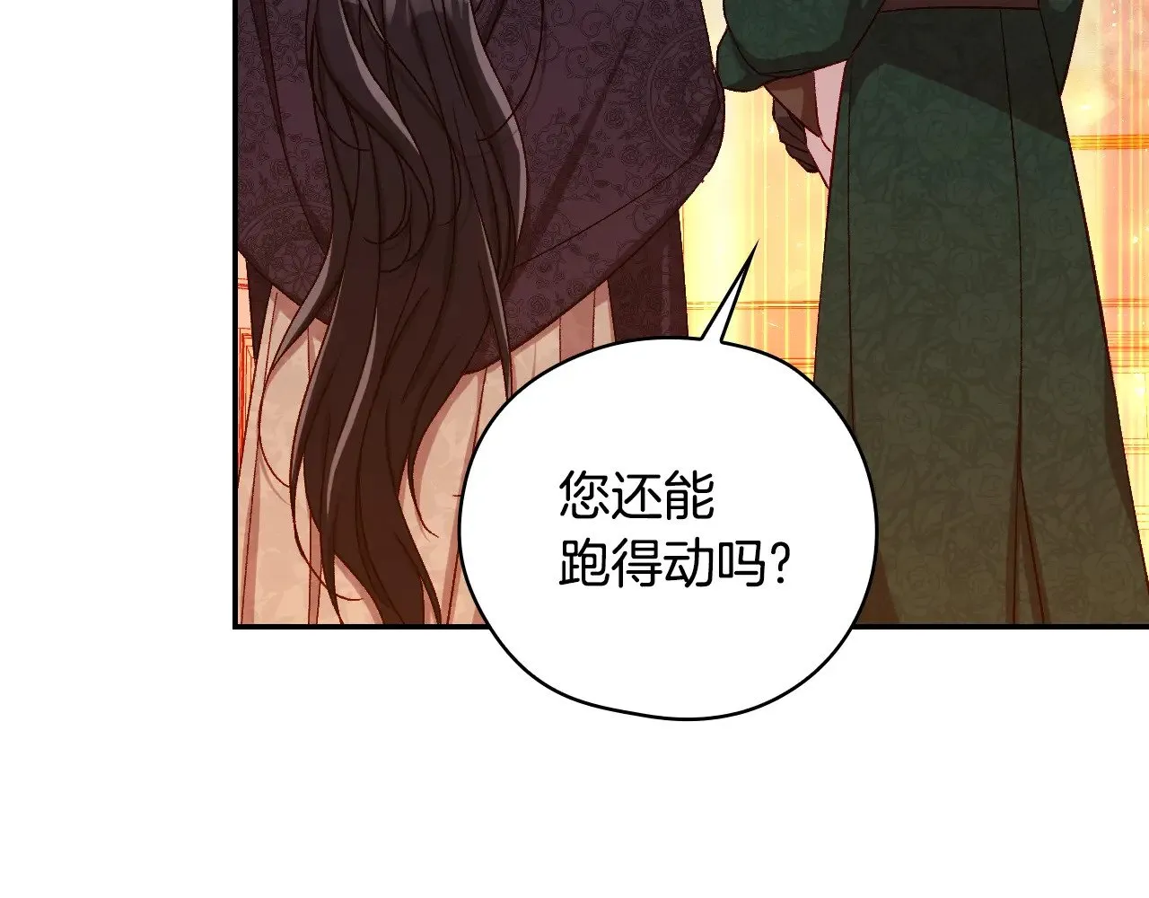 第140话 拯救王妃 第63页