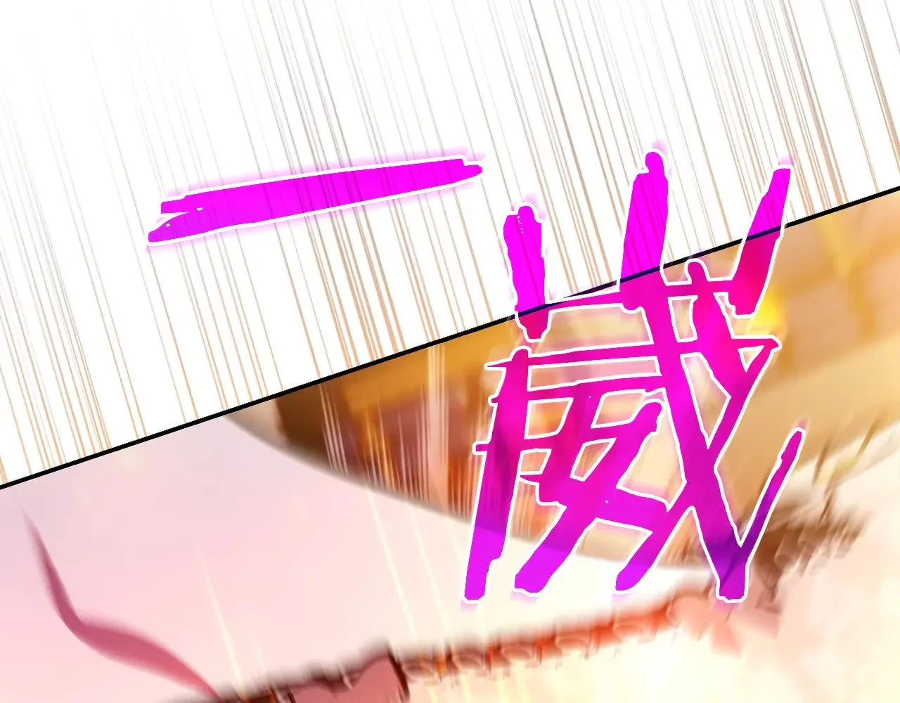 第140话 拯救王妃 第74页