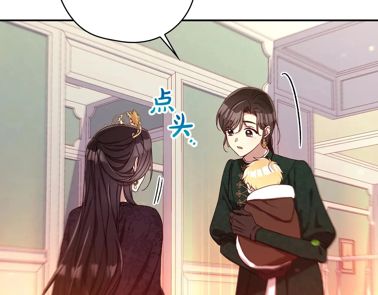 第140话 拯救王妃 第83页