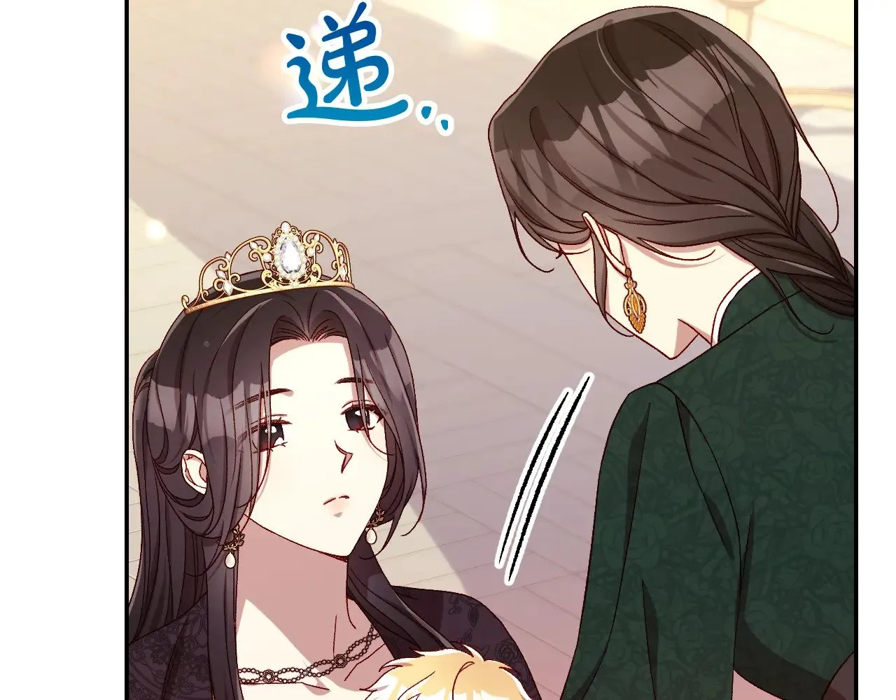 第140话 拯救王妃 第96页