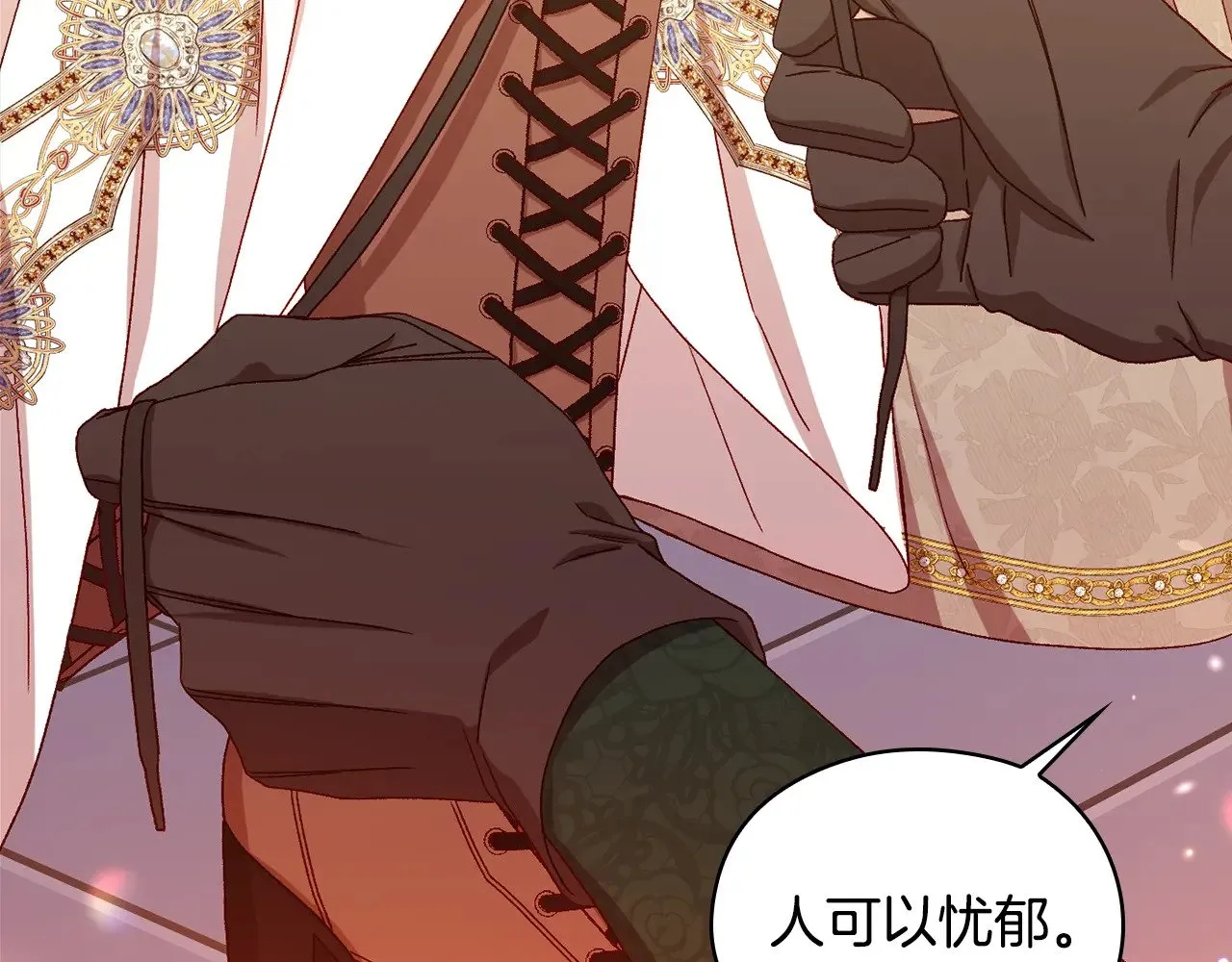 第140话 拯救王妃 第100页