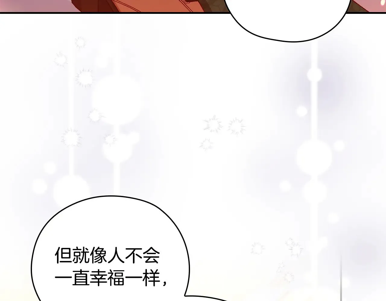 第140话 拯救王妃 第101页
