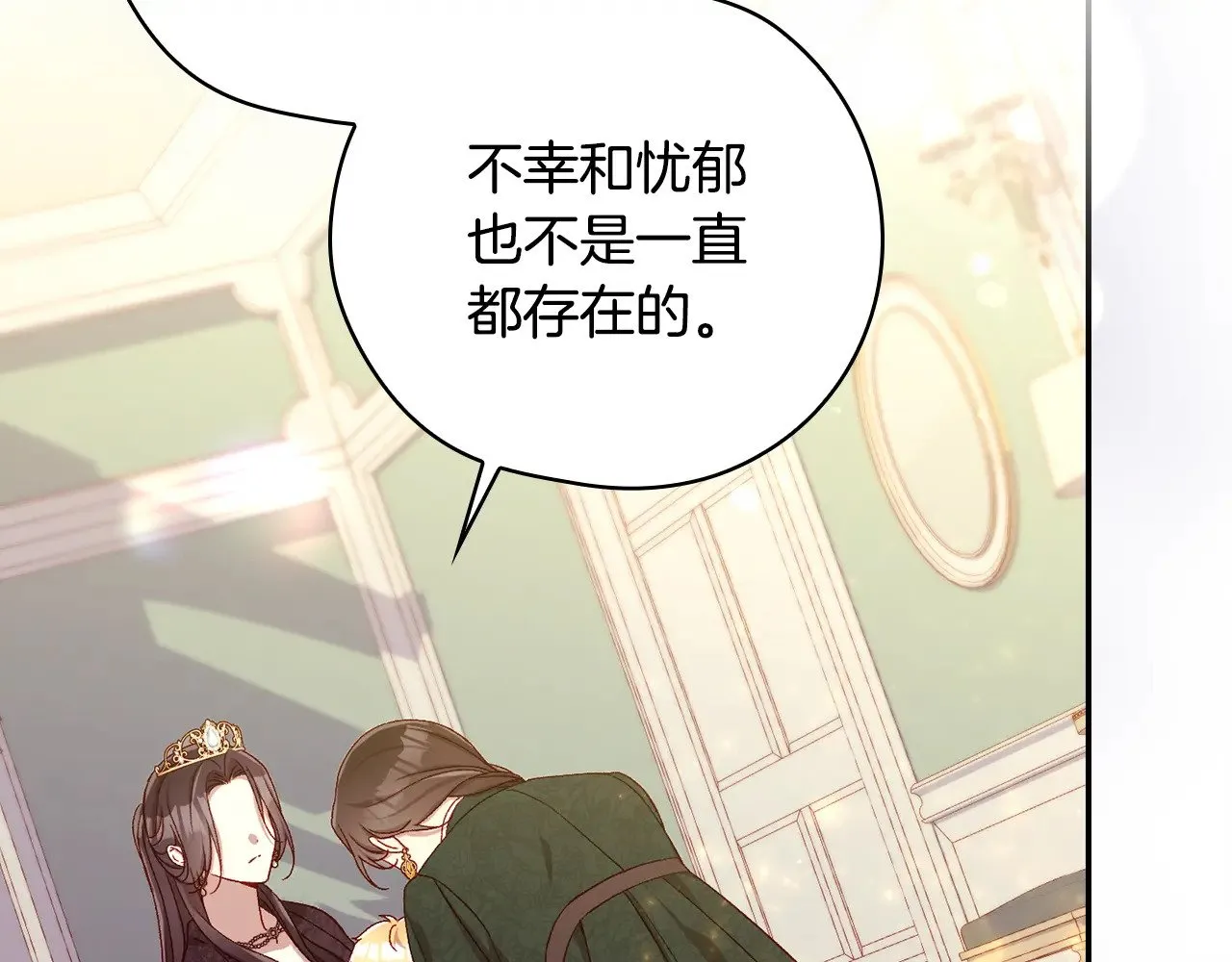 第140话 拯救王妃 第102页