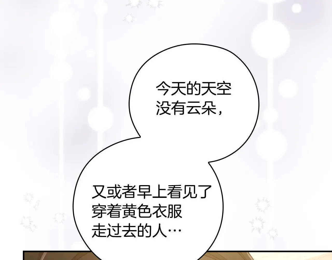 第140话 拯救王妃 第104页
