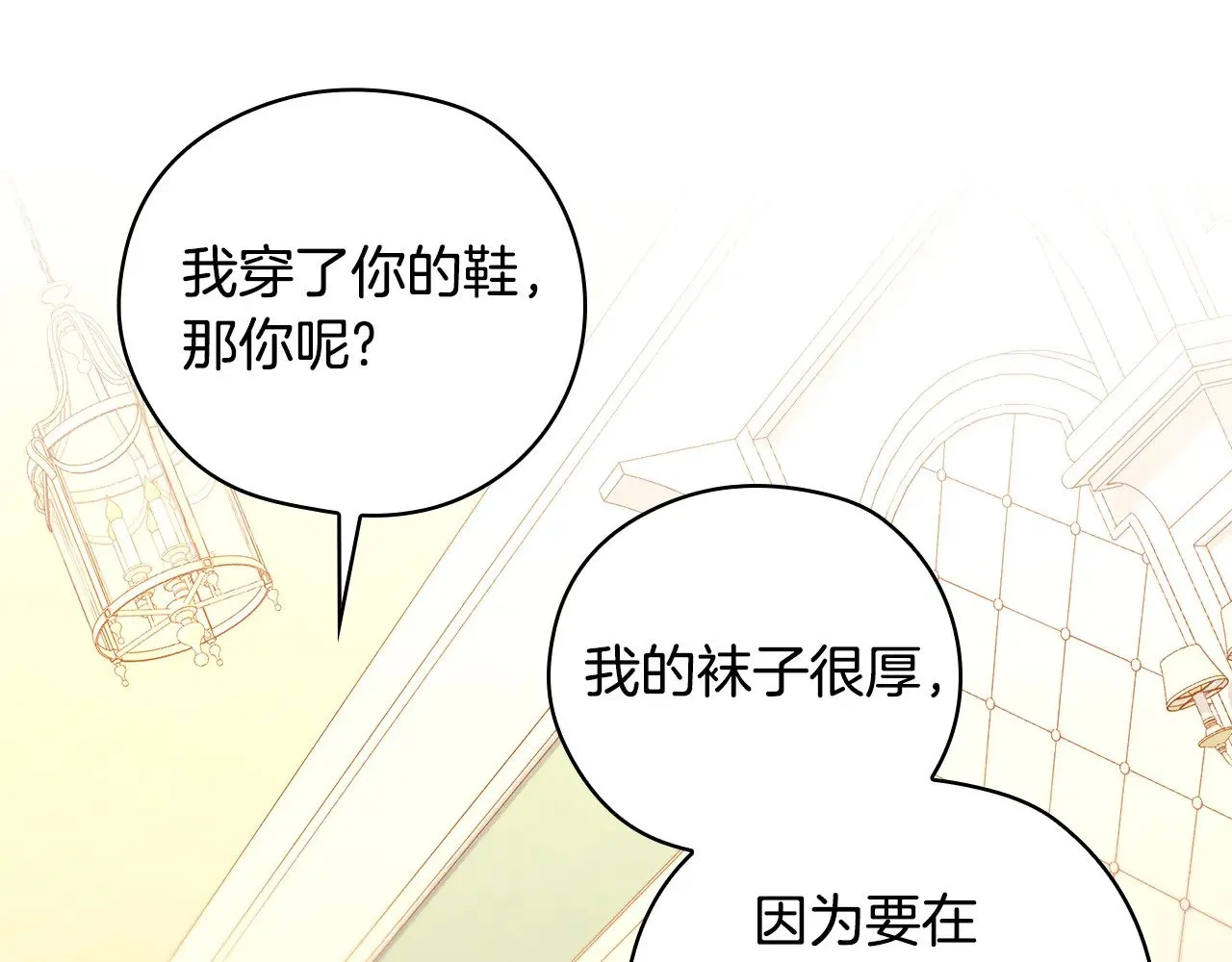 第140话 拯救王妃 第114页