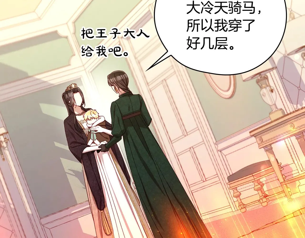 第140话 拯救王妃 第115页
