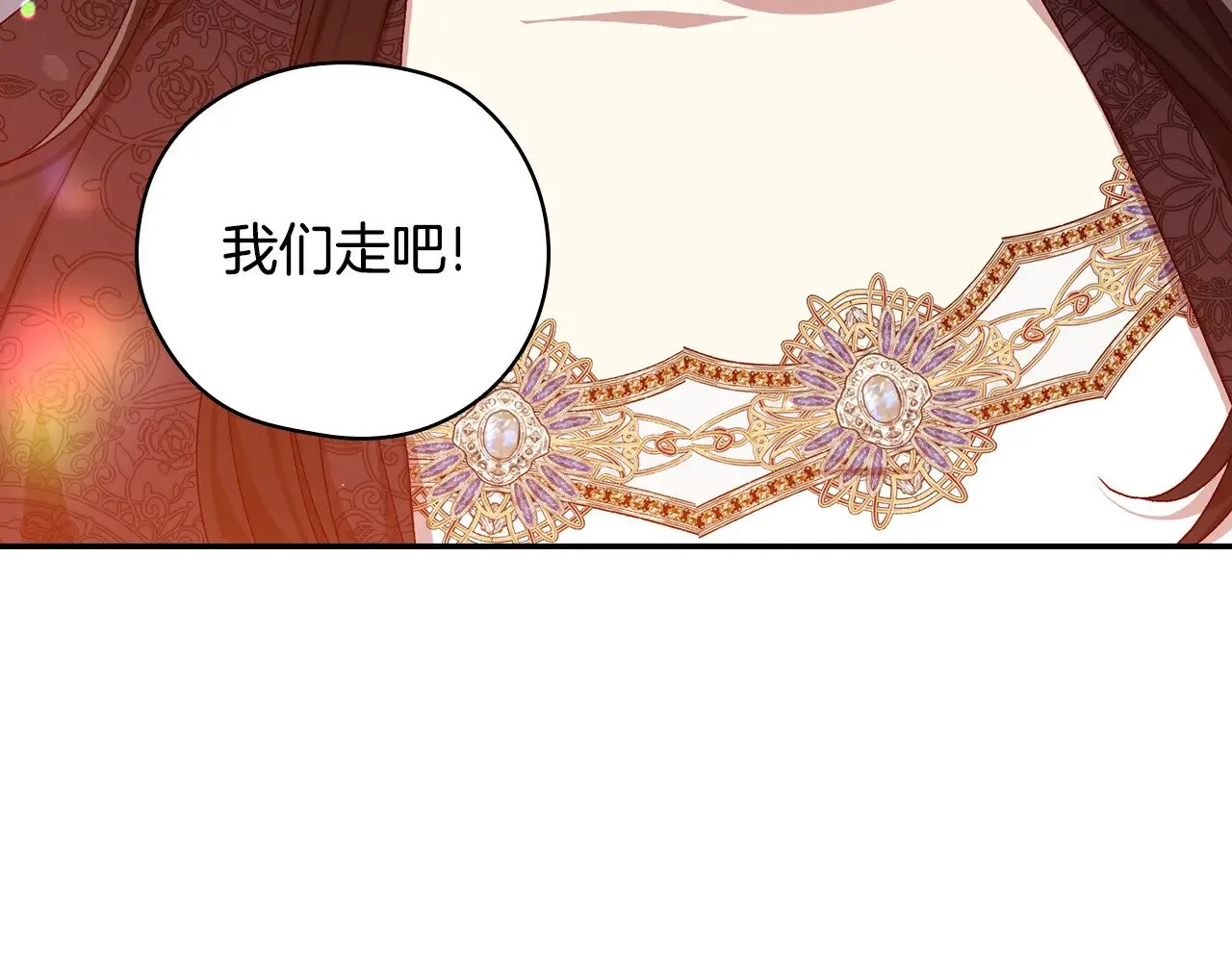 第140话 拯救王妃 第119页
