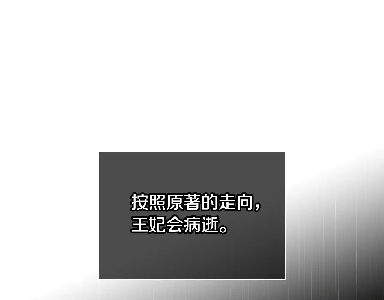 第140话 拯救王妃 第123页