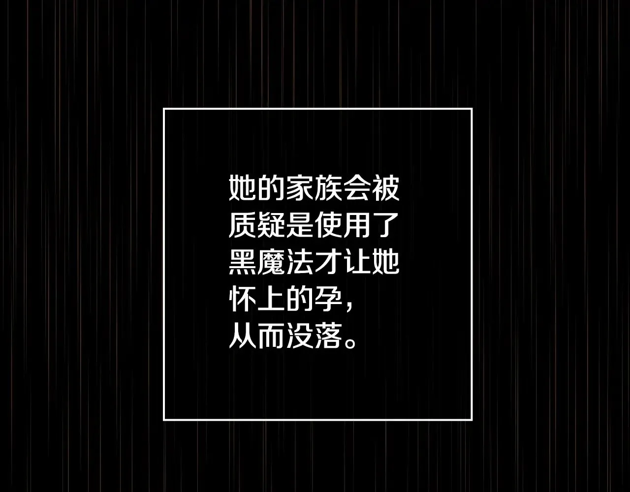 第140话 拯救王妃 第126页