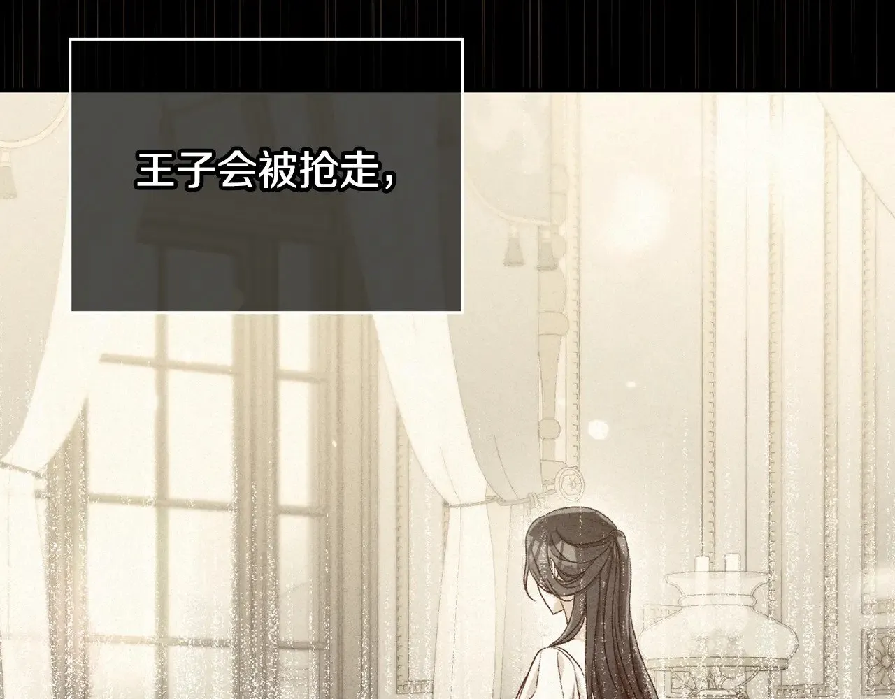 第140话 拯救王妃 第130页