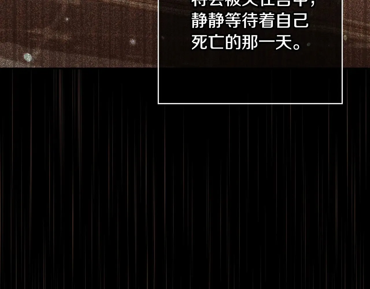 第140话 拯救王妃 第132页